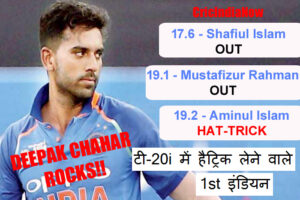deepak chahar t20 quiz