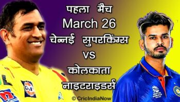 IPL के 10 कप्तान