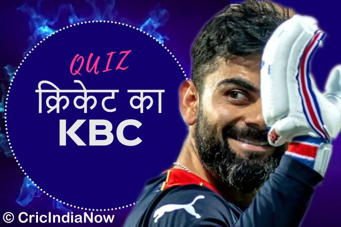 virat kohli quiz ipl चैलेंज! सॉल्व नहीं कर पाएंगे ये